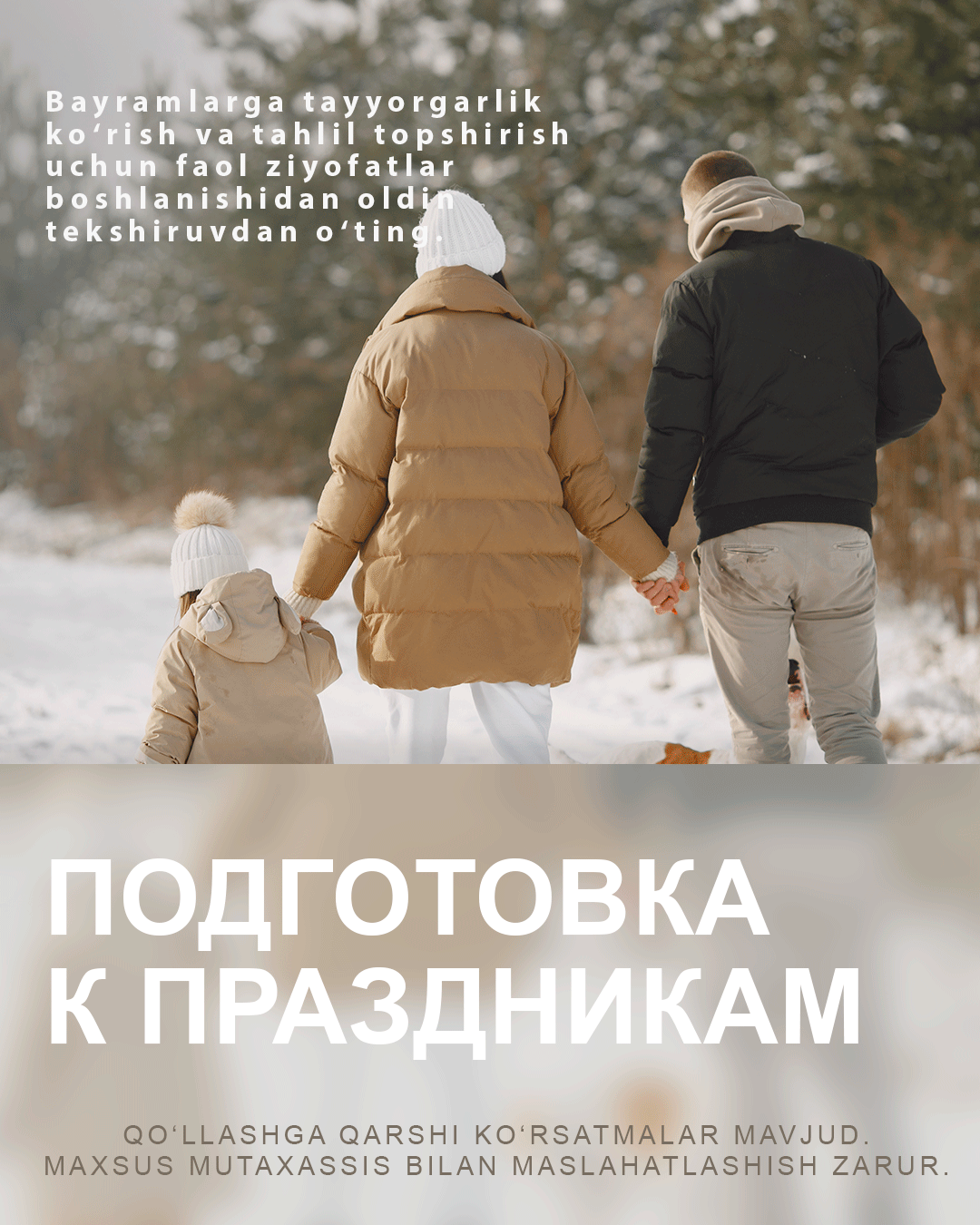 Готовьтесь к праздникам со Swiss Lab!